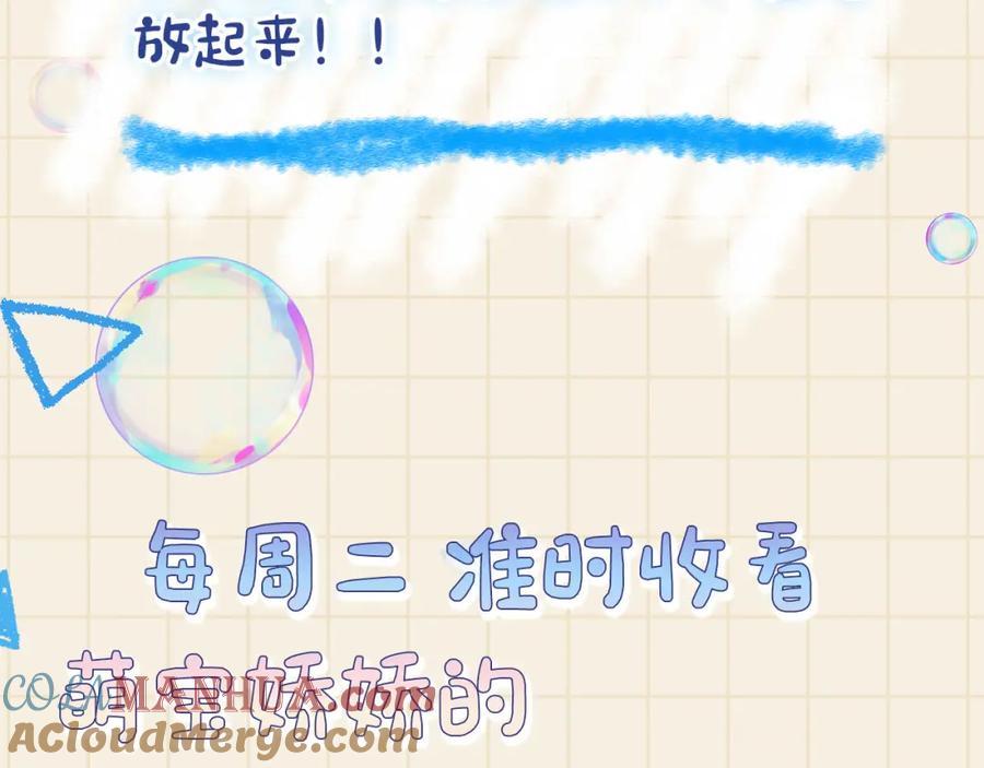 鲛人崽崽三岁啦 第61话 娇娇的睡前故事 第101页