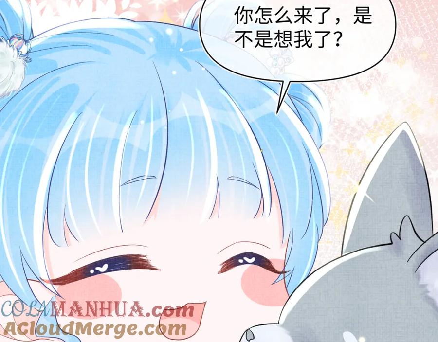 鲛人崽崽三岁啦 第61话 娇娇的睡前故事 第53页