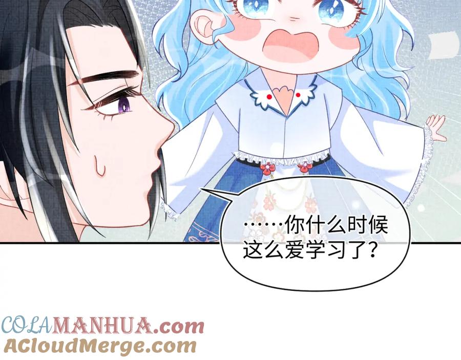 鲛人崽崽三岁啦 第61话 娇娇的睡前故事 第49页