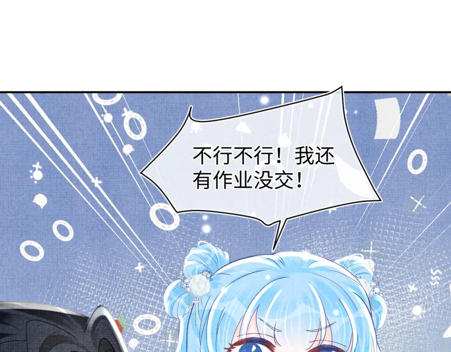 鲛人崽崽三岁啦 第61话 娇娇的睡前故事 第48页