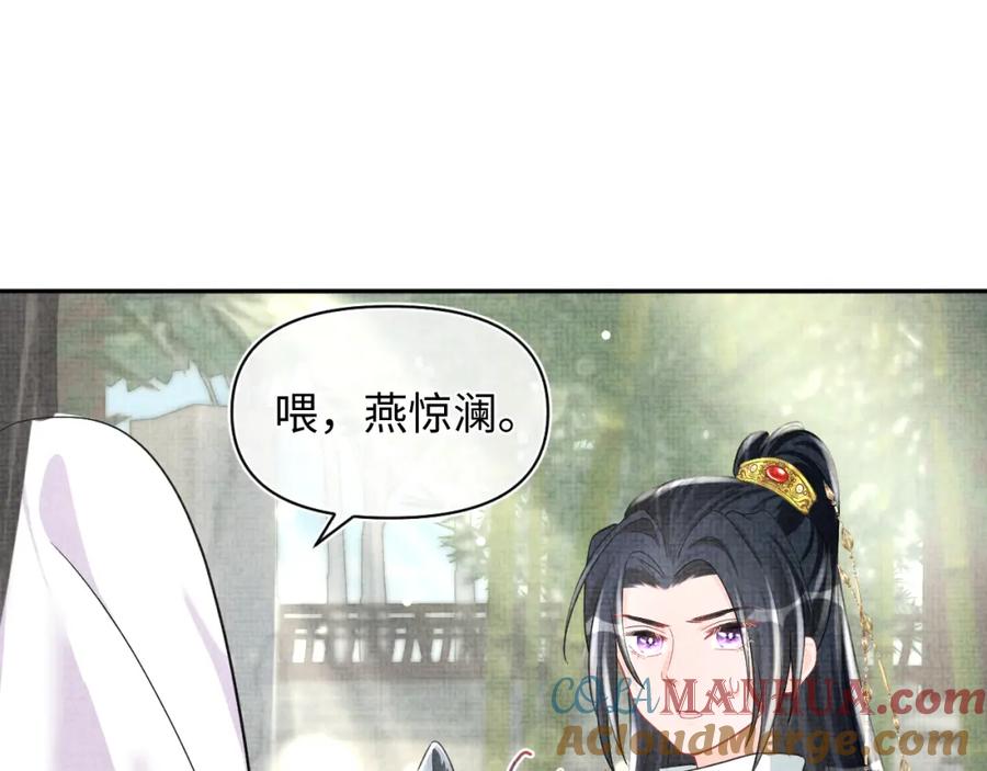 鲛人崽崽三岁啦 第61话 娇娇的睡前故事 第77页
