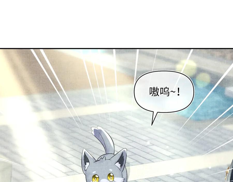 鲛人崽崽三岁啦 第61话 娇娇的睡前故事 第50页
