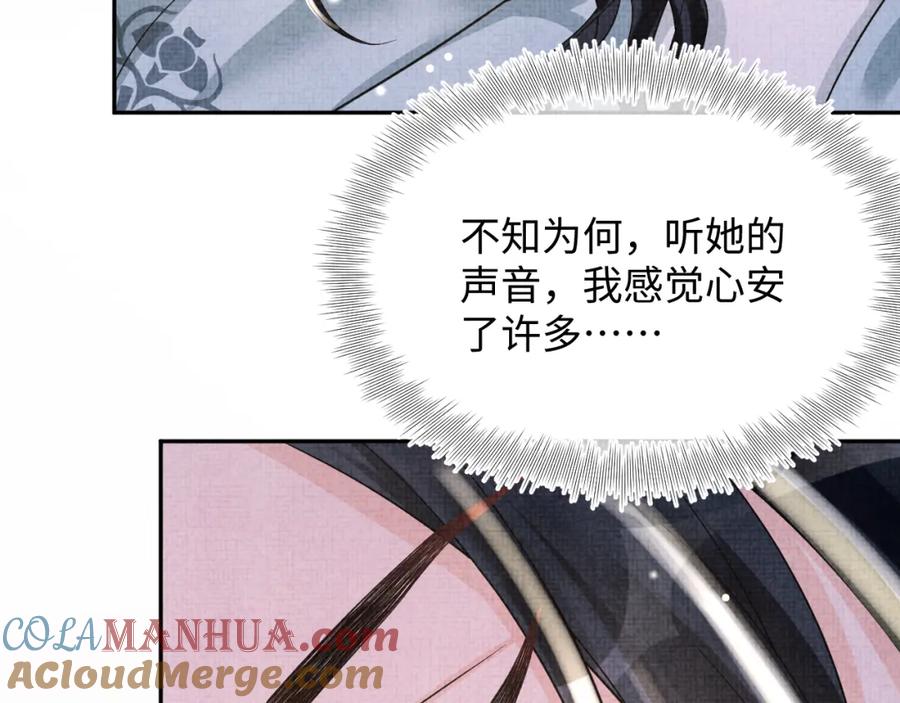 鲛人崽崽三岁啦 第61话 娇娇的睡前故事 第29页