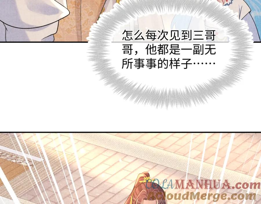 鲛人崽崽三岁啦 第62话 愁人的生辰礼物 第25页