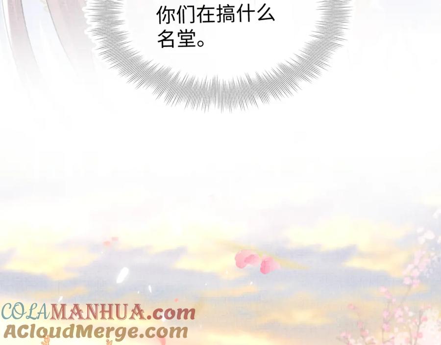 鲛人崽崽三岁啦 第62话 愁人的生辰礼物 第31页