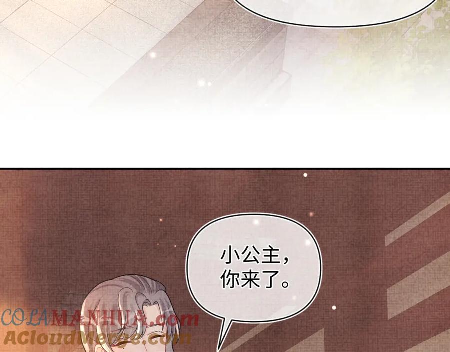 鲛人崽崽三岁啦 第62话 愁人的生辰礼物 第37页