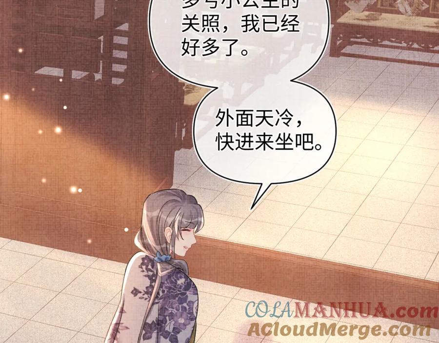 鲛人崽崽三岁啦 第62话 愁人的生辰礼物 第40页