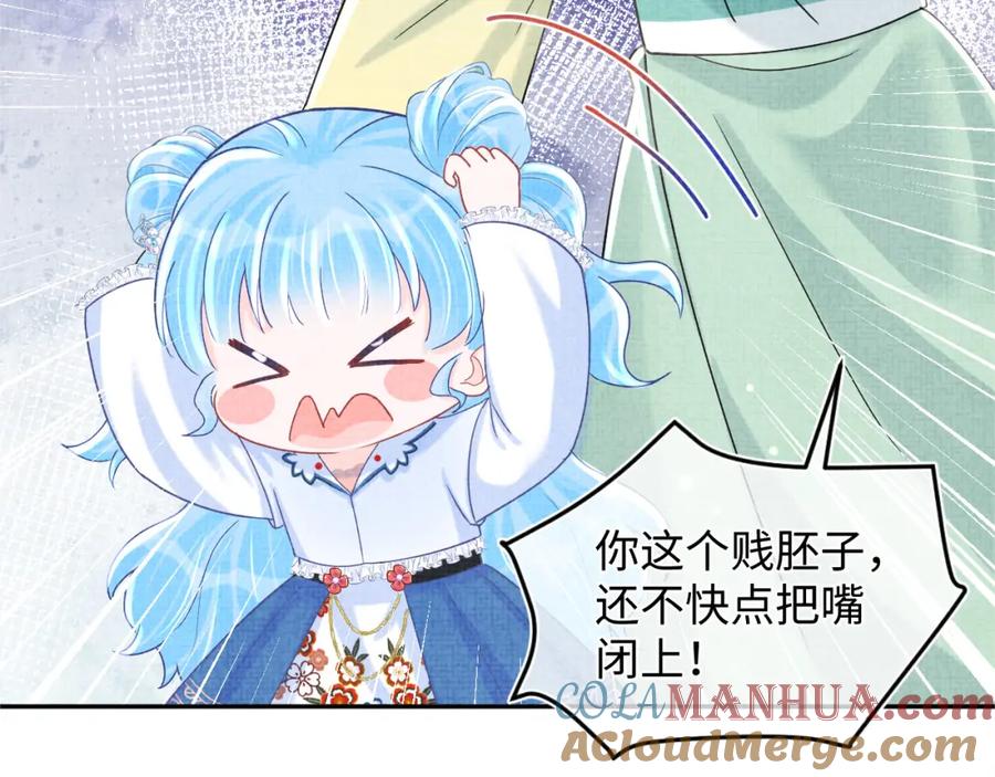 鲛人崽崽三岁啦 第62话 愁人的生辰礼物 第88页