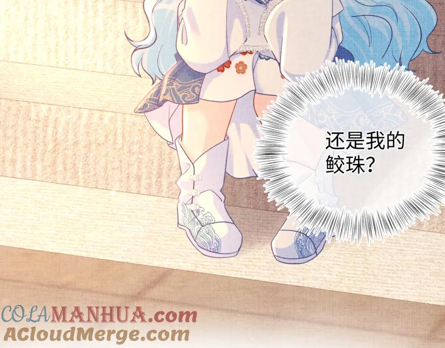鲛人崽崽三岁啦 第62话 愁人的生辰礼物 第7页