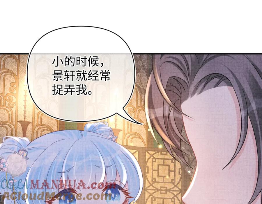 鲛人崽崽三岁啦 第62话 愁人的生辰礼物 第70页