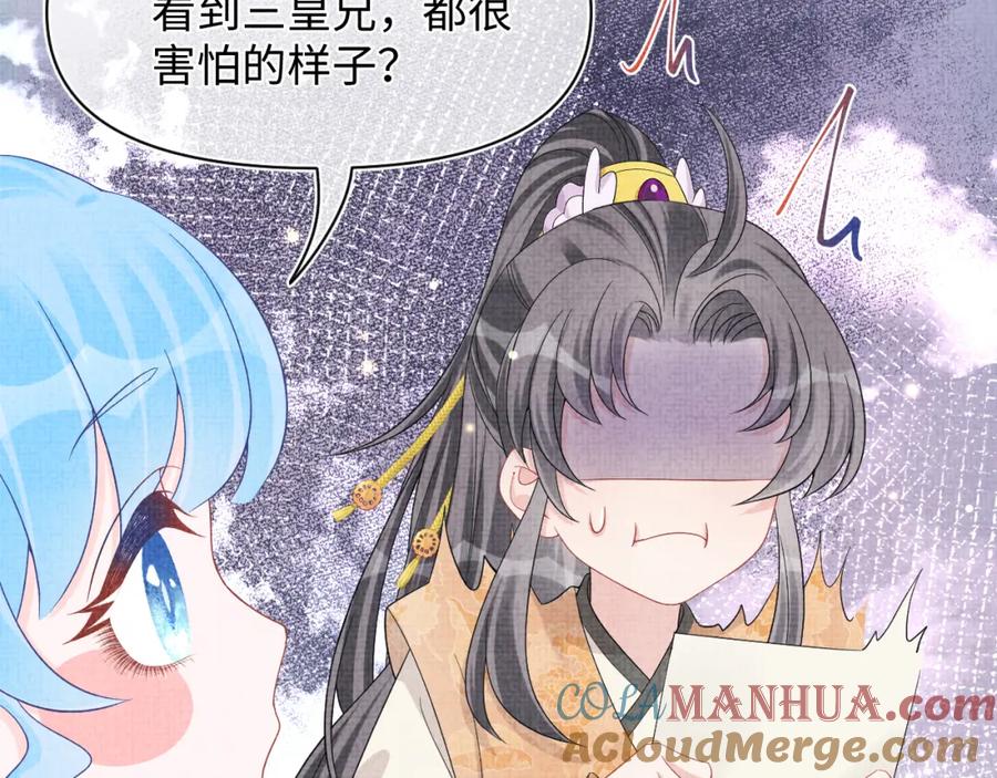 鲛人崽崽三岁啦 第62话 愁人的生辰礼物 第67页