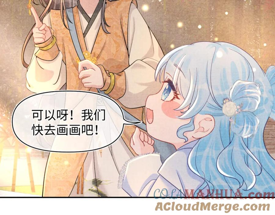 鲛人崽崽三岁啦 第62话 愁人的生辰礼物 第19页