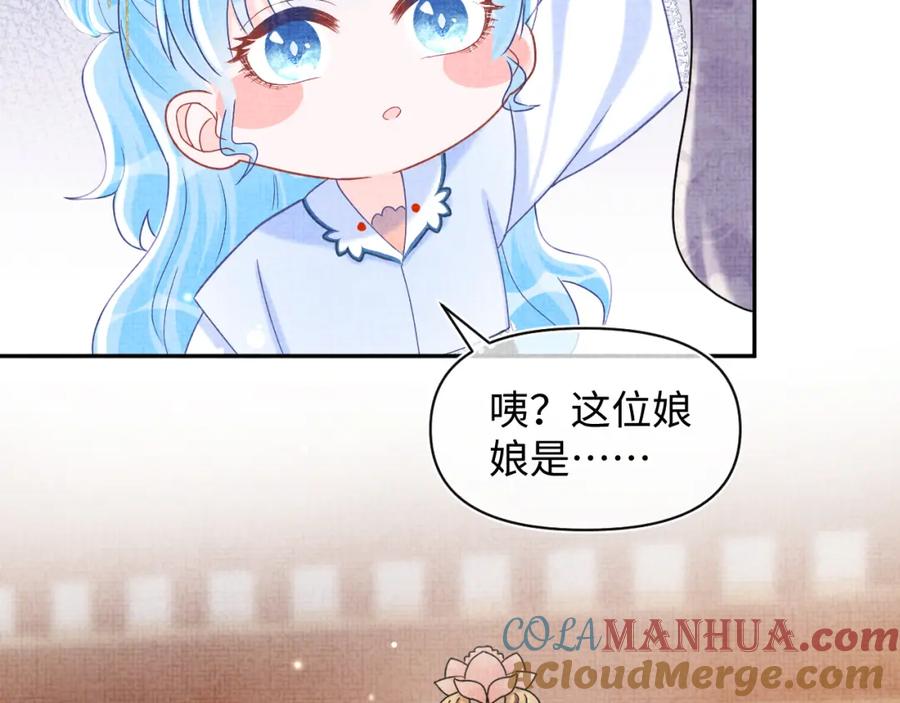 鲛人崽崽三岁啦 第62话 愁人的生辰礼物 第43页