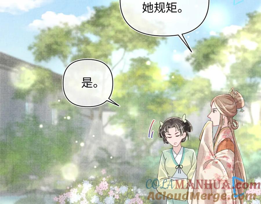 鲛人崽崽三岁啦 第62话 愁人的生辰礼物 第85页