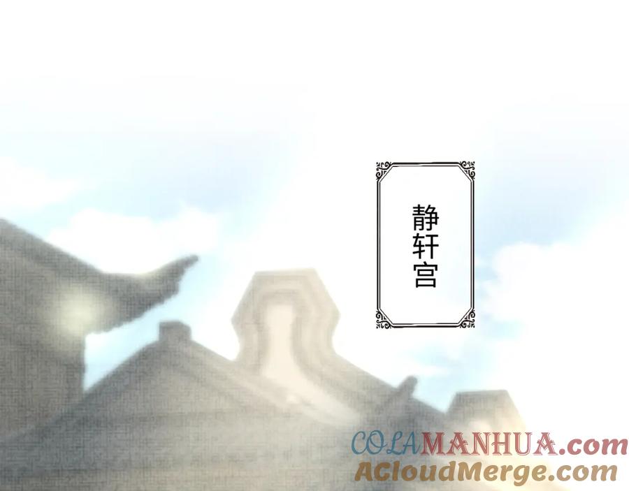 鲛人崽崽三岁啦 第63话 娇娇又遭打？ 第5页