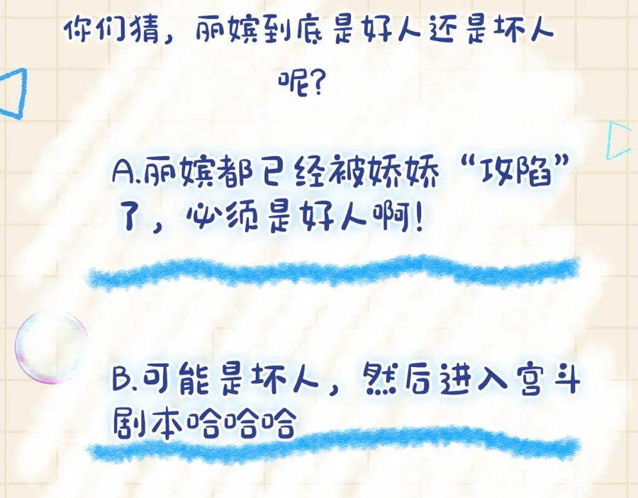 鲛人崽崽三岁啦 第63话 娇娇又遭打？ 第96页