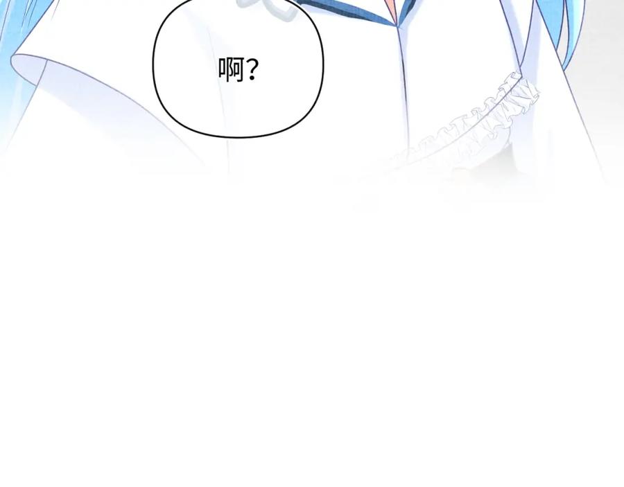 鲛人崽崽三岁啦 第63话 娇娇又遭打？ 第88页