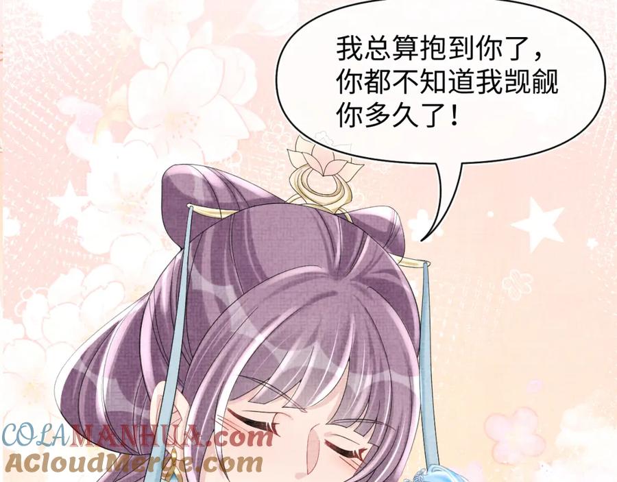鲛人崽崽三岁啦 第63话 娇娇又遭打？ 第61页