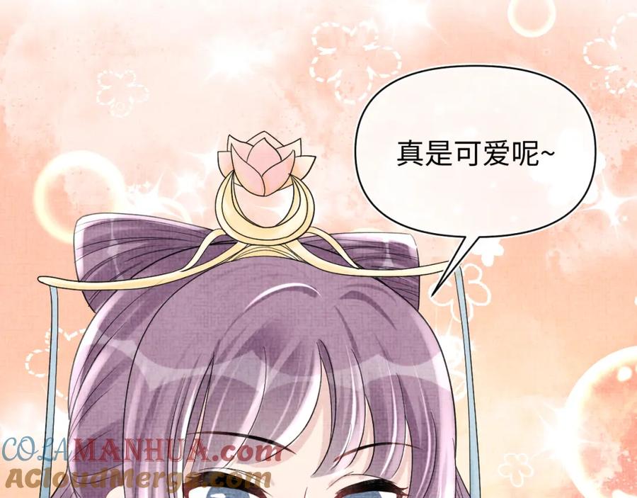 鲛人崽崽三岁啦 第63话 娇娇又遭打？ 第73页
