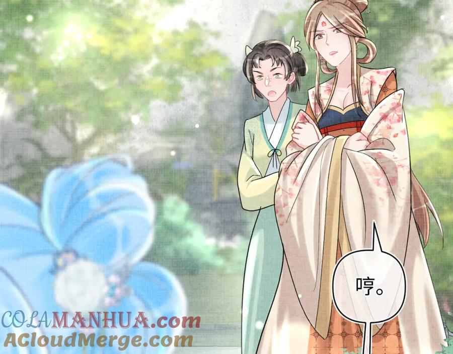 鲛人崽崽三岁啦 第63话 娇娇又遭打？ 第21页