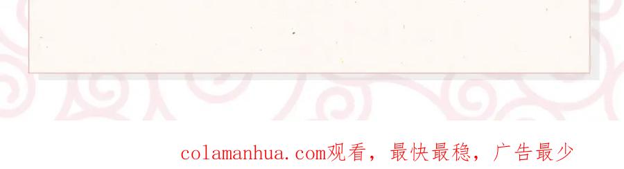 鲛人崽崽三岁啦 第63话 娇娇又遭打？ 第102页