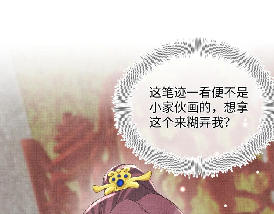 鲛人崽崽三岁啦 第64话 娇娇对话大脑斧 第50页