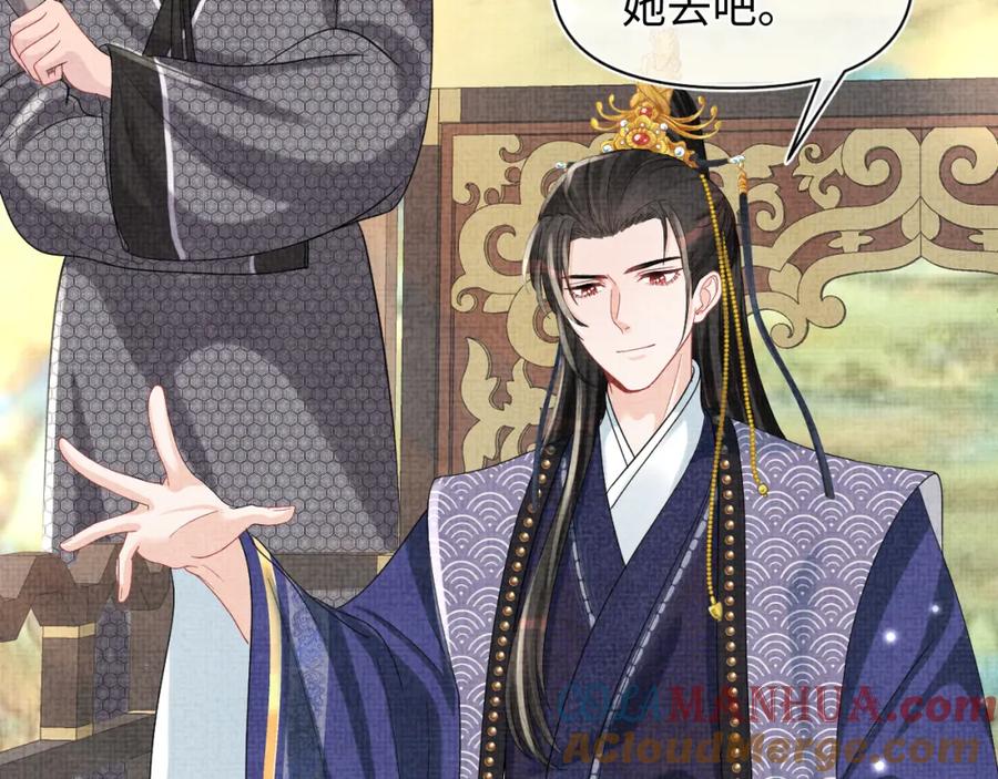 鲛人崽崽三岁啦 第64话 娇娇对话大脑斧 第81页
