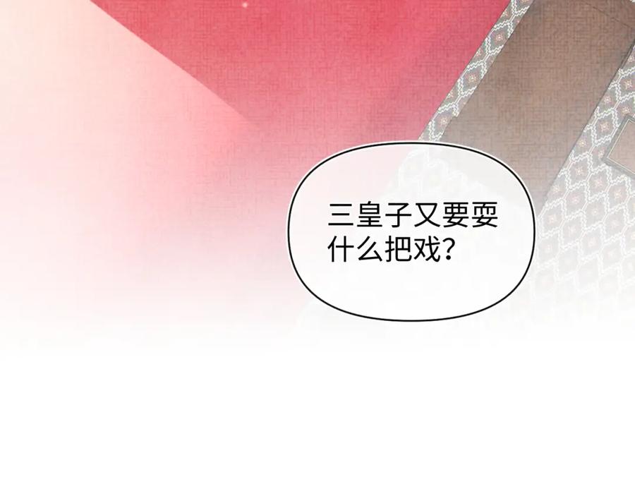 鲛人崽崽三岁啦 第64话 娇娇对话大脑斧 第59页