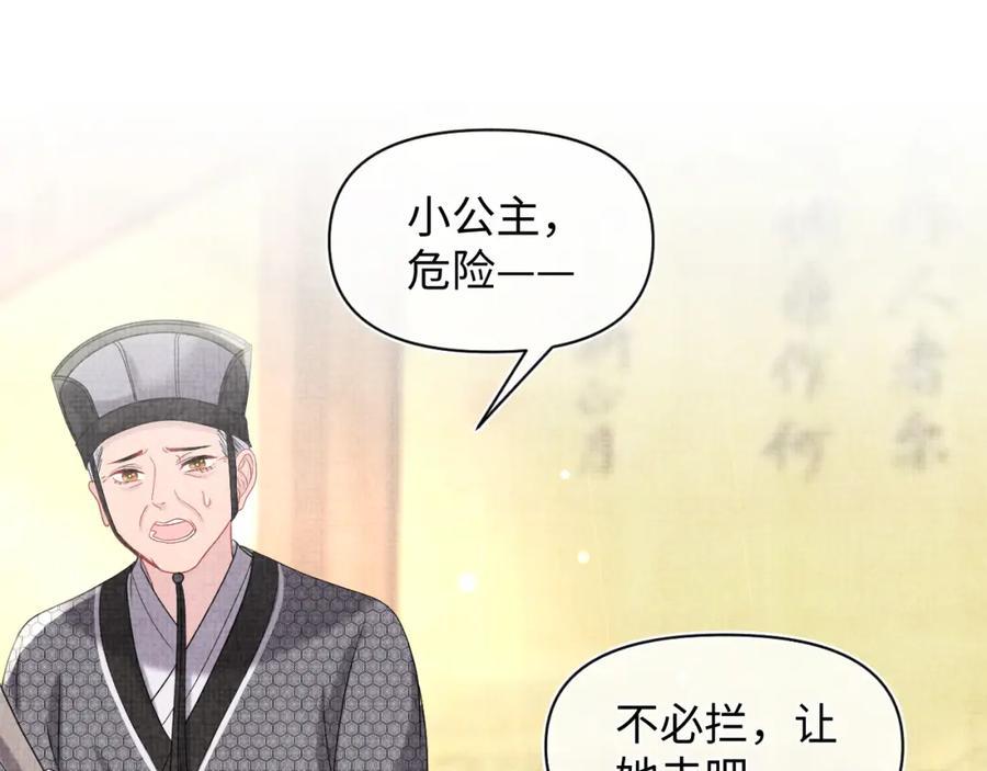 鲛人崽崽三岁啦 第64话 娇娇对话大脑斧 第80页