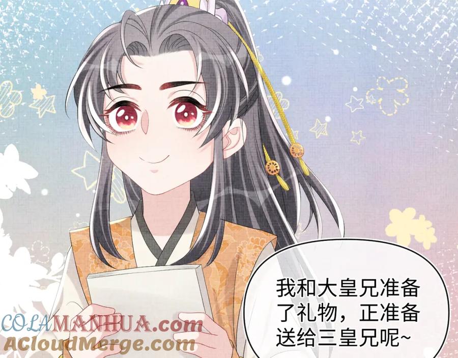 鲛人崽崽三岁啦 第64话 娇娇对话大脑斧 第45页