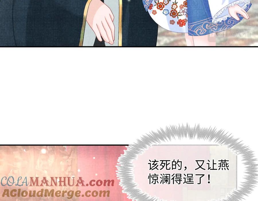 鲛人崽崽三岁啦 第64话 娇娇对话大脑斧 第37页