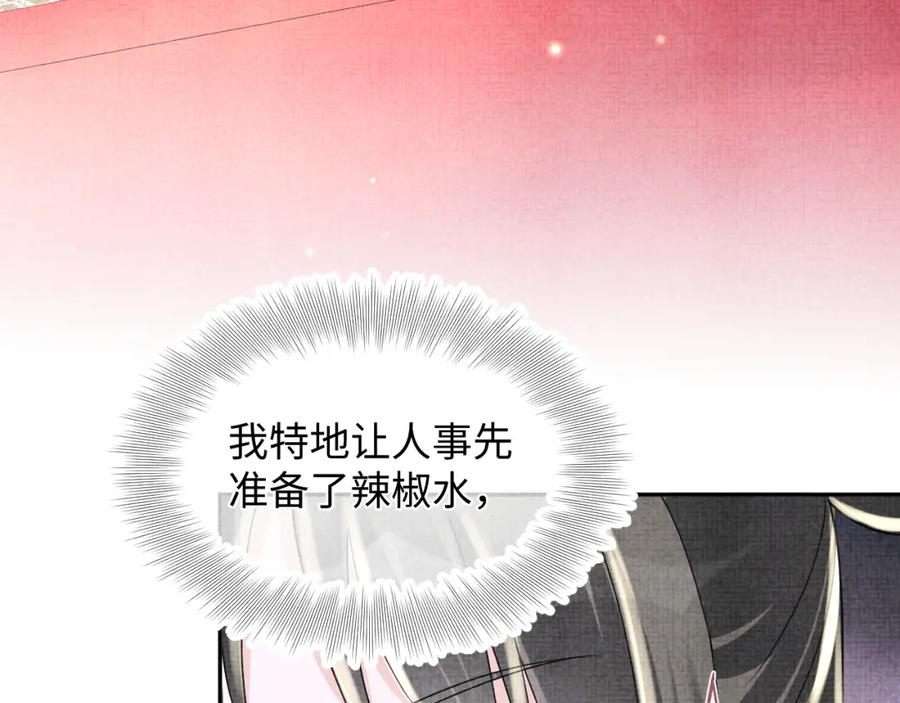 鲛人崽崽三岁啦 第64话 娇娇对话大脑斧 第22页