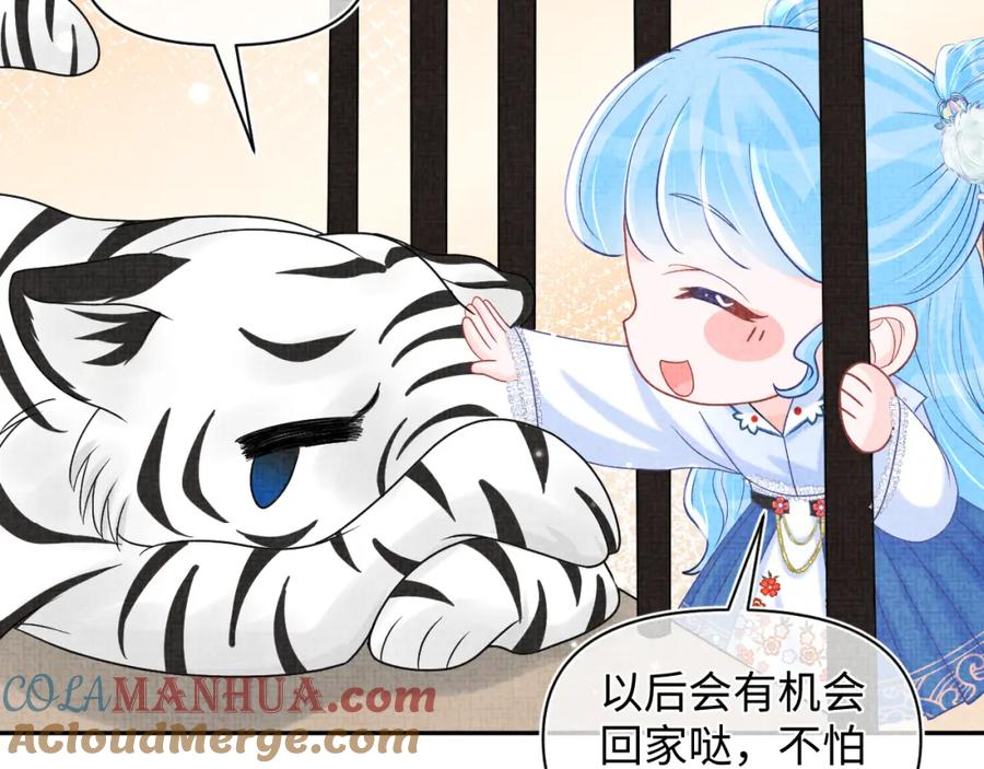 鲛人崽崽三岁啦 第64话 娇娇对话大脑斧 第89页