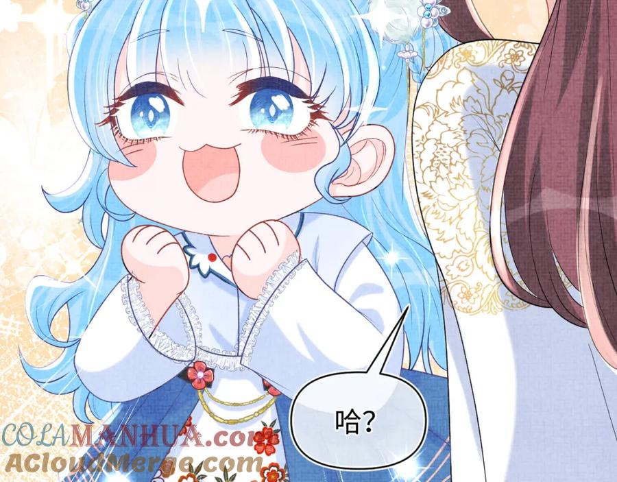 鲛人崽崽三岁啦 第64话 娇娇对话大脑斧 第73页