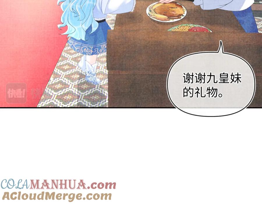 鲛人崽崽三岁啦 第64话 娇娇对话大脑斧 第49页