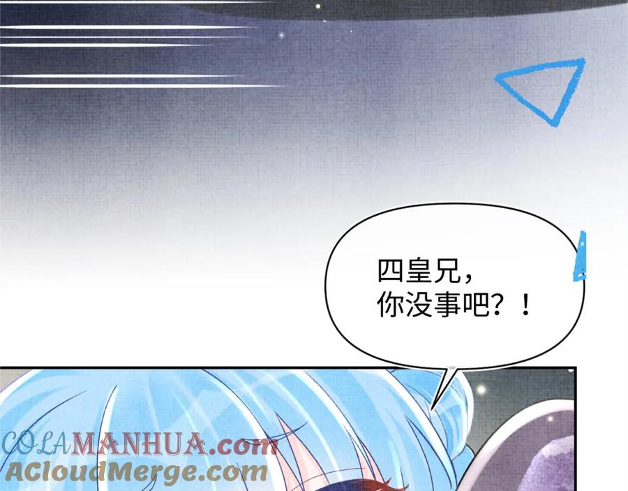 鲛人崽崽三岁啦 第64话 娇娇对话大脑斧 第97页