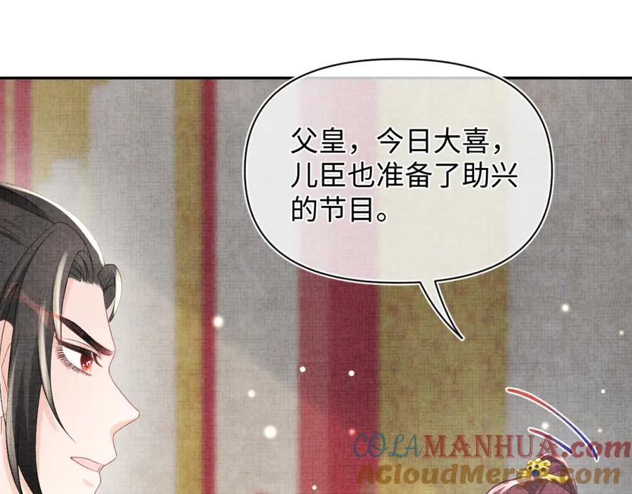 鲛人崽崽三岁啦 第64话 娇娇对话大脑斧 第53页