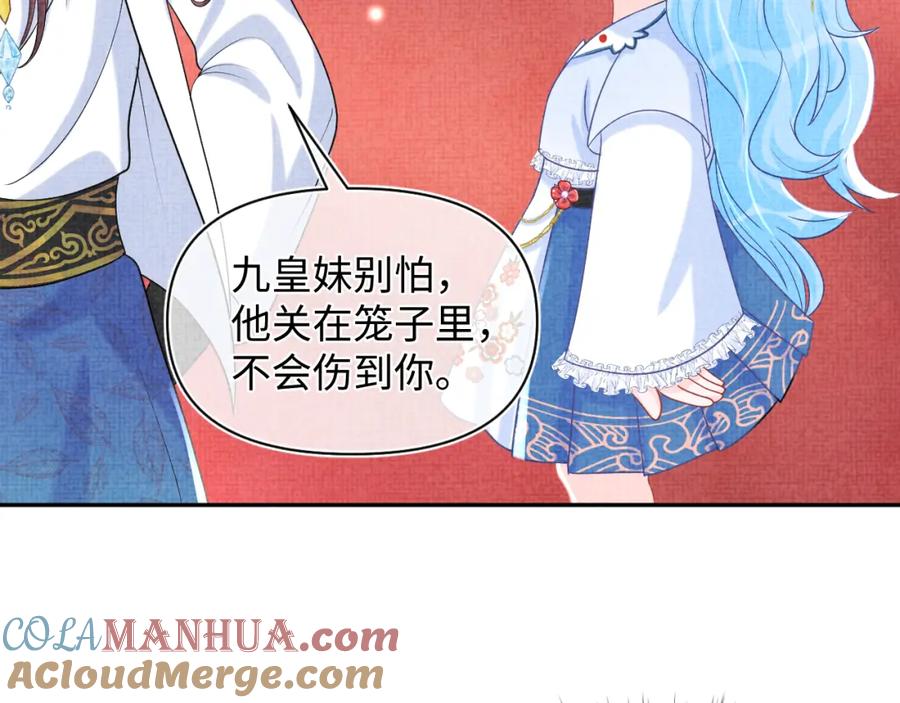 鲛人崽崽三岁啦 第64话 娇娇对话大脑斧 第69页