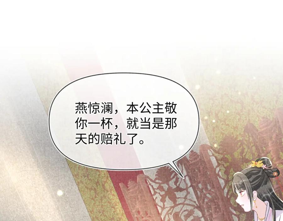 鲛人崽崽三岁啦 第64话 娇娇对话大脑斧 第20页