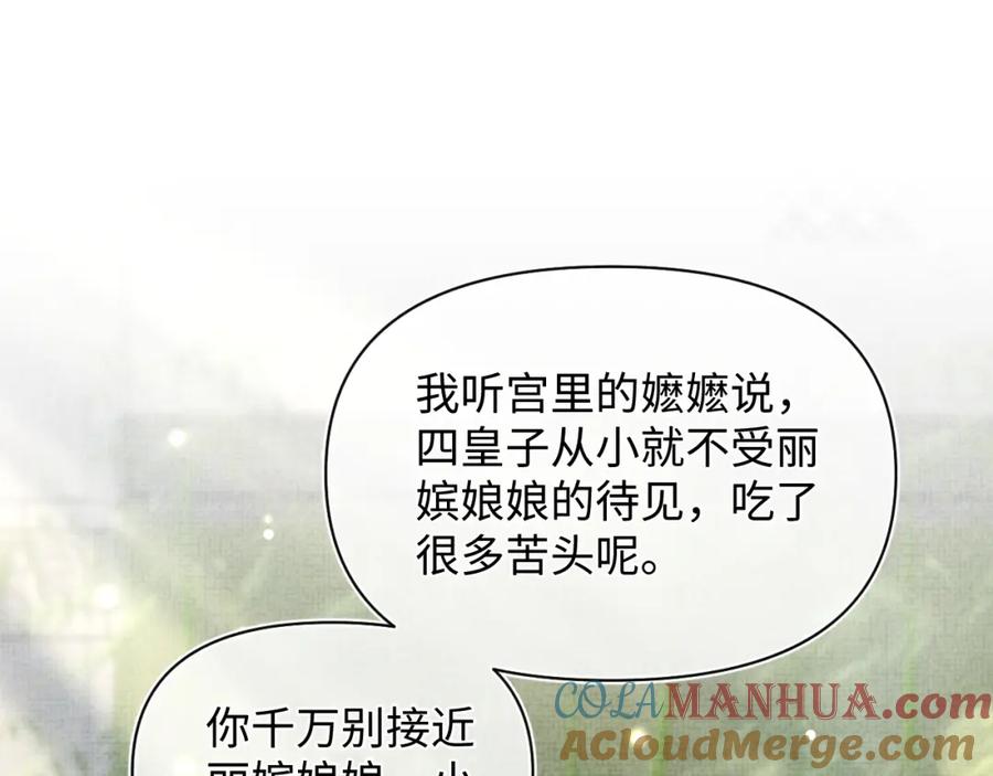 鲛人崽崽三岁啦 第64话 娇娇对话大脑斧 第5页
