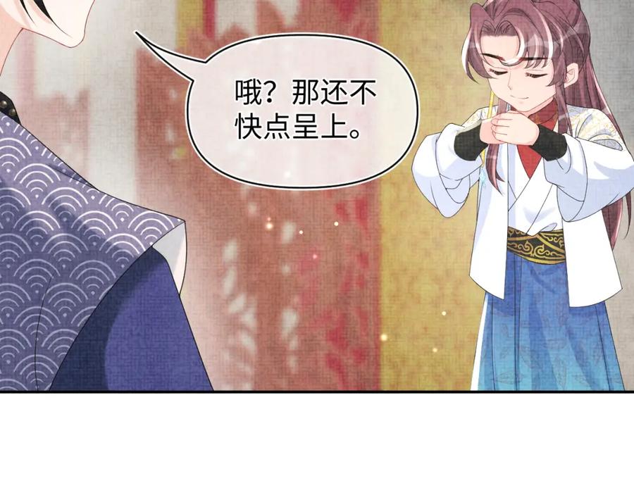 鲛人崽崽三岁啦 第64话 娇娇对话大脑斧 第54页