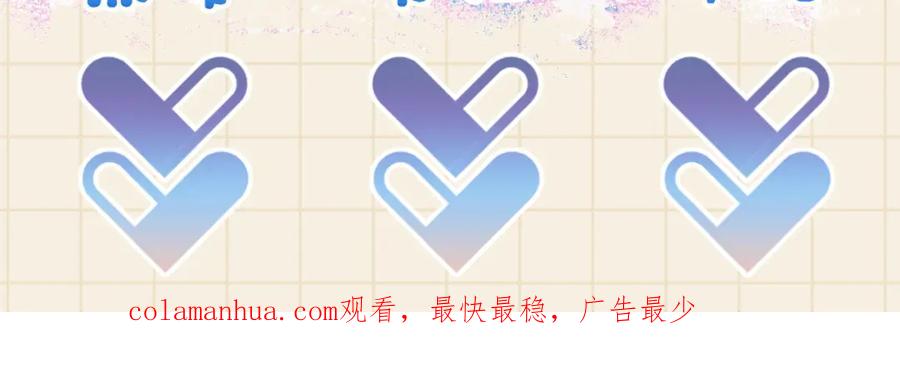 鲛人崽崽三岁啦 第64话 娇娇对话大脑斧 第104页