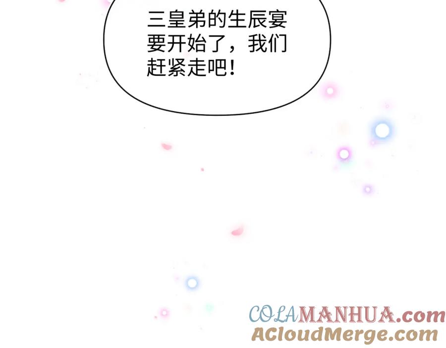 鲛人崽崽三岁啦 第64话 娇娇对话大脑斧 第13页