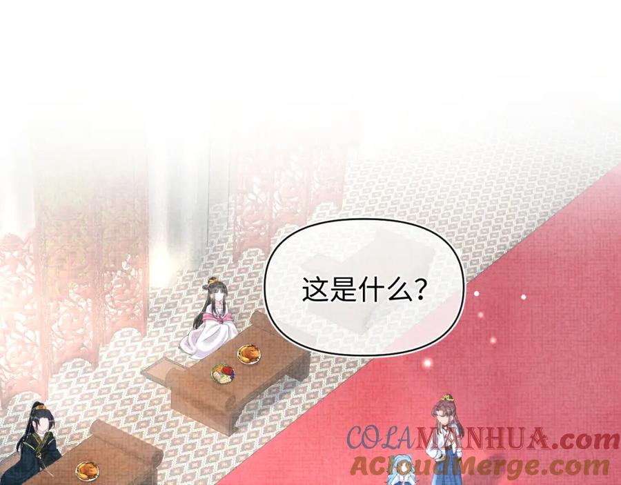 鲛人崽崽三岁啦 第64话 娇娇对话大脑斧 第57页
