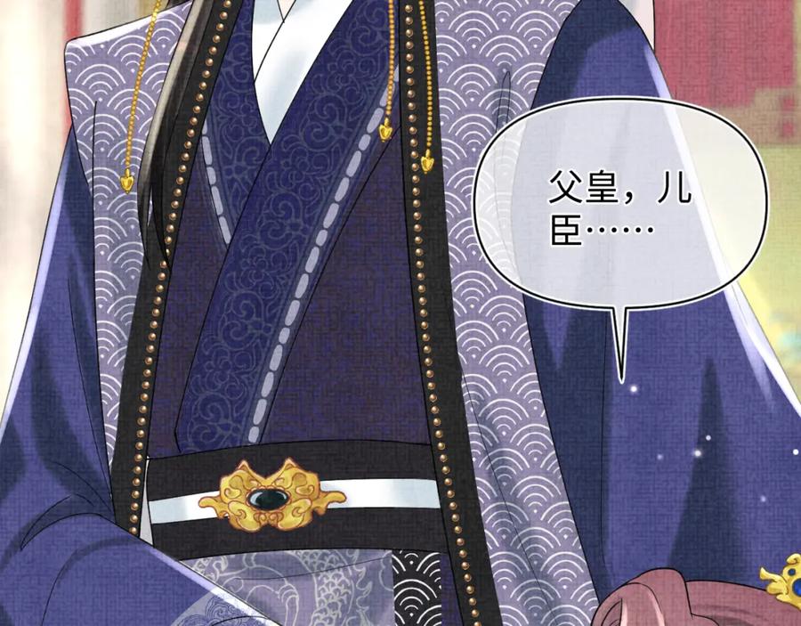 鲛人崽崽三岁啦 第65话 四皇子保护娇娇受伤！ 第29页