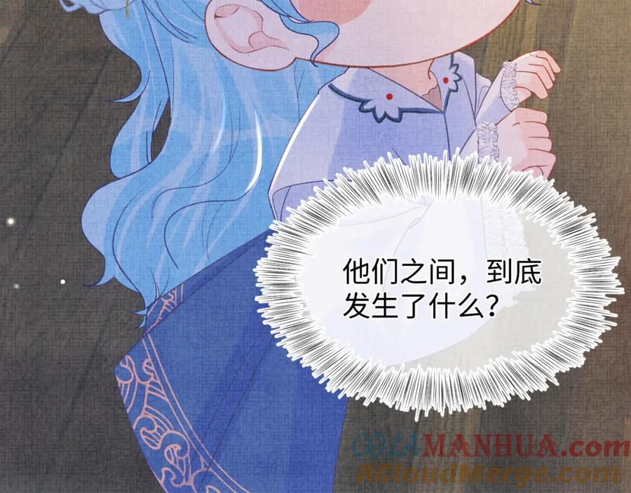 鲛人崽崽三岁啦 第65话 四皇子保护娇娇受伤！ 第76页