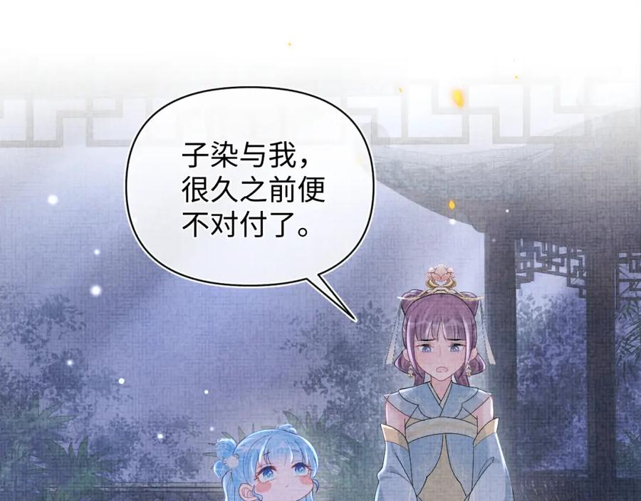 鲛人崽崽三岁啦 第66话 情感小助手上线 第6页