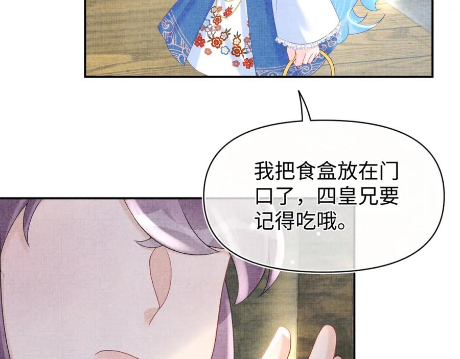 鲛人崽崽三岁啦 第66话 情感小助手上线 第63页