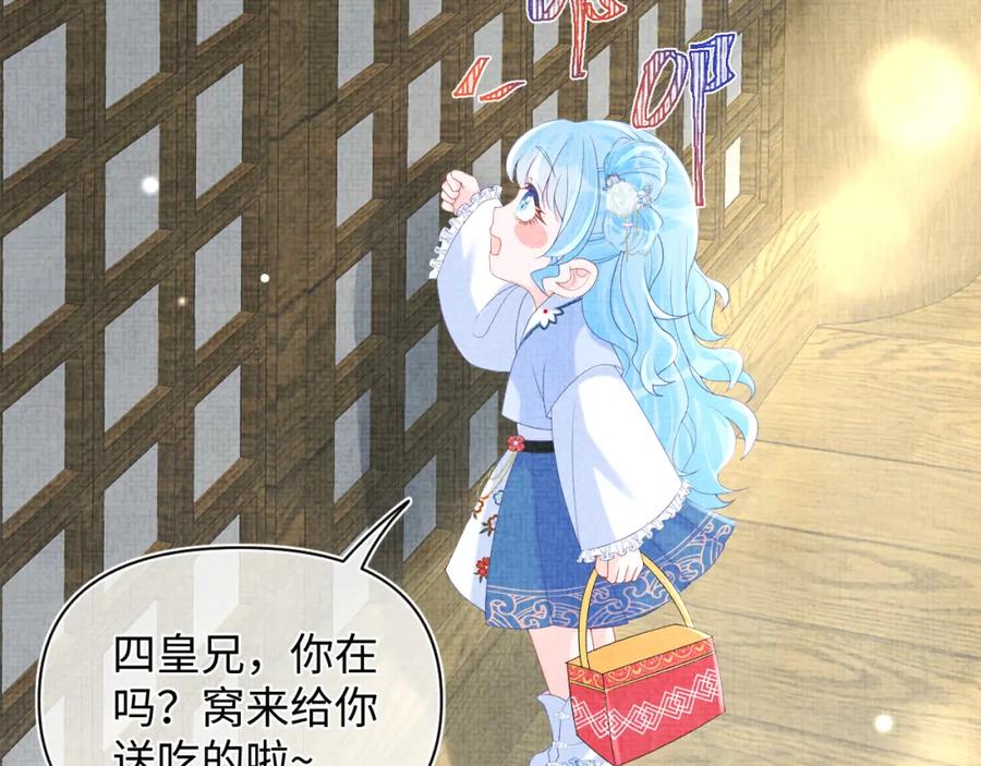 鲛人崽崽三岁啦 第66话 情感小助手上线 第58页
