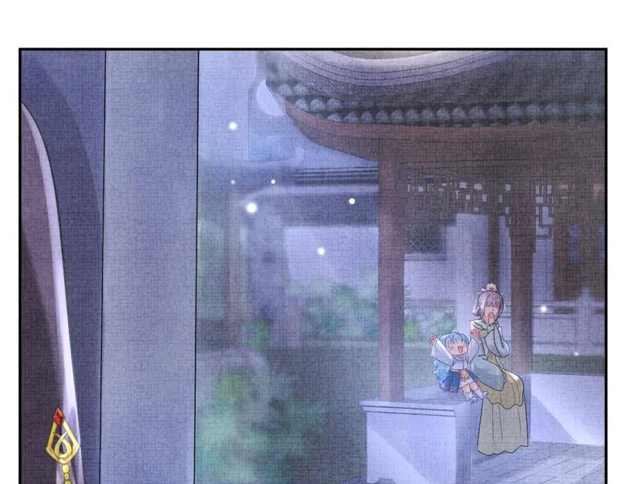 鲛人崽崽三岁啦 第66话 情感小助手上线 第27页